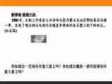 2015-2016高中历史人教新课标选修1（课件+习题+单元测试卷）第3单元 北魏孝文帝改革