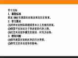 2015-2016高中历史人教新课标选修1（课件+习题+单元测试卷）第7单元 1861年俄国农奴制改革