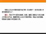 2015-2016高中历史人教新课标选修1（课件+习题+单元测试卷）第9单元 戊戌变法