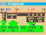 第17课 维护奴隶主统治的罗马法