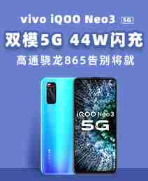 vivo iQOO Neo3