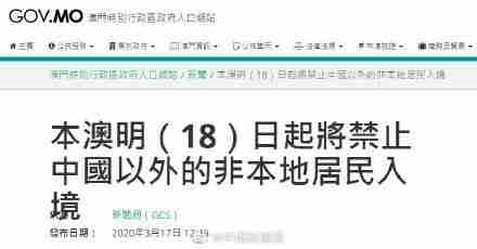 澳门将禁止非本地居民入境 具体怎么规定的？内地居民可以去澳门吗？