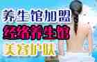 伊乐曼音乐SPA