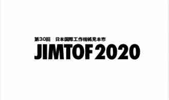 日本东京机床展览会JIMTOF