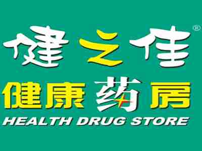 健之佳加盟费用多少钱？加盟利润-加盟流程-连锁品牌机构-电话