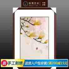 饰挂画 苏绣成品挂画白玉兰花纯手工刺绣玄关卧室客厅沙发背景墙装