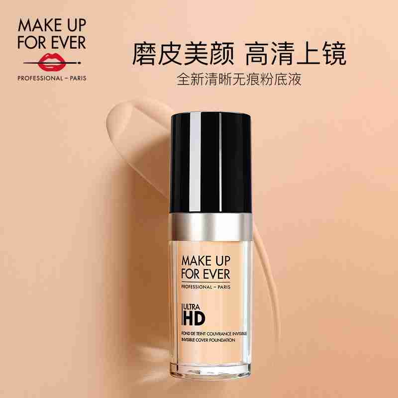 MAKE UP FOR EVER/玫珂菲全新清晰无痕粉底液高清遮瑕哑光薄透