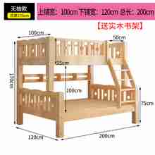 高低床双层床儿童上下床多功能小孩双人实木床母子男孩松木子母床