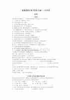 【外科复习资题库】_（重要）真题整理——外科学