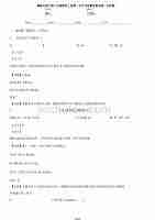 最新北师大版八年级数学上册第一次月考质量检测试卷(含答 案)