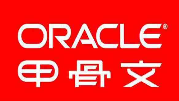 盈佳科技—Oracle全能课程