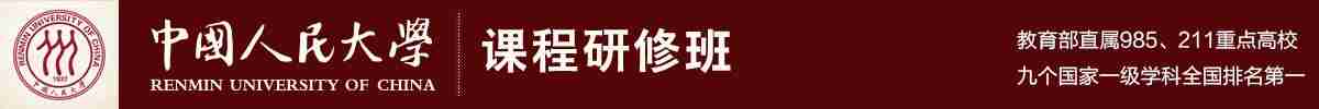 中国人民大学在职研究生（首页横幅广告中）