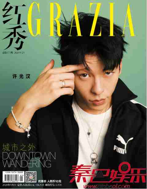 许光汉·许登上《红秀GRAZIA》年9月号的封面 和破译多变网格之旅的意义