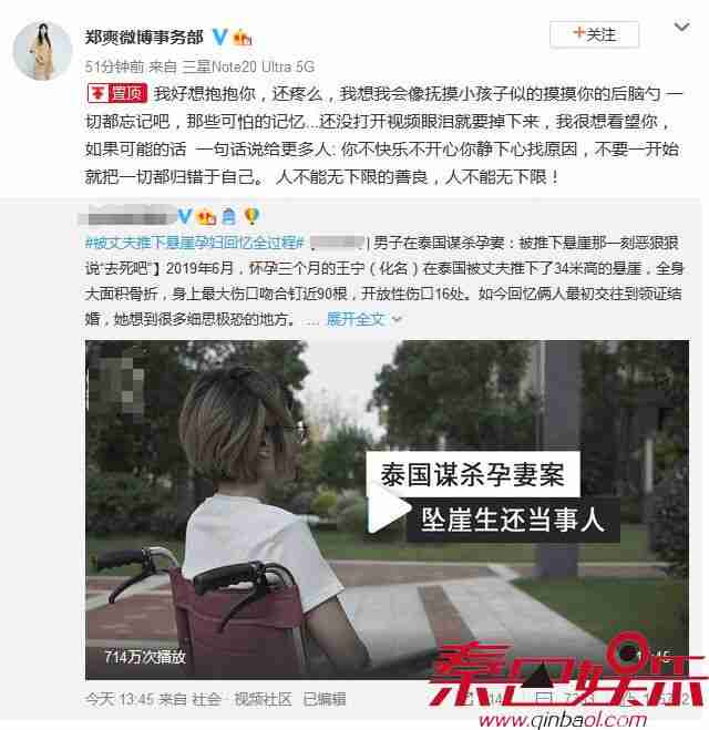 郑爽安慰被丈夫推下悬崖的孕妇:我真想拥抱你