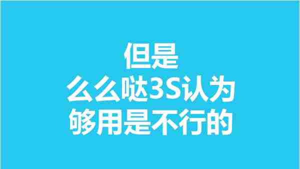 TCL 么么哒3S互联网传播方案