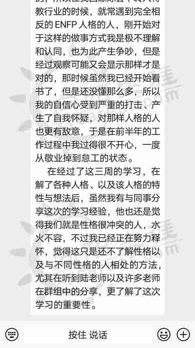 生涯规划师培训学员反馈6