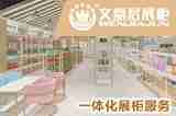 文嘉君 婴童用品品牌