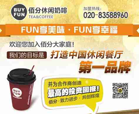 BUYFUN佰分休闲奶啡