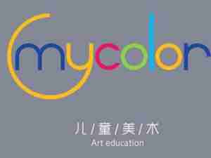 Mycolor少儿美术