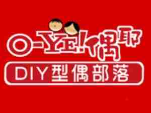 偶耶DIY手工