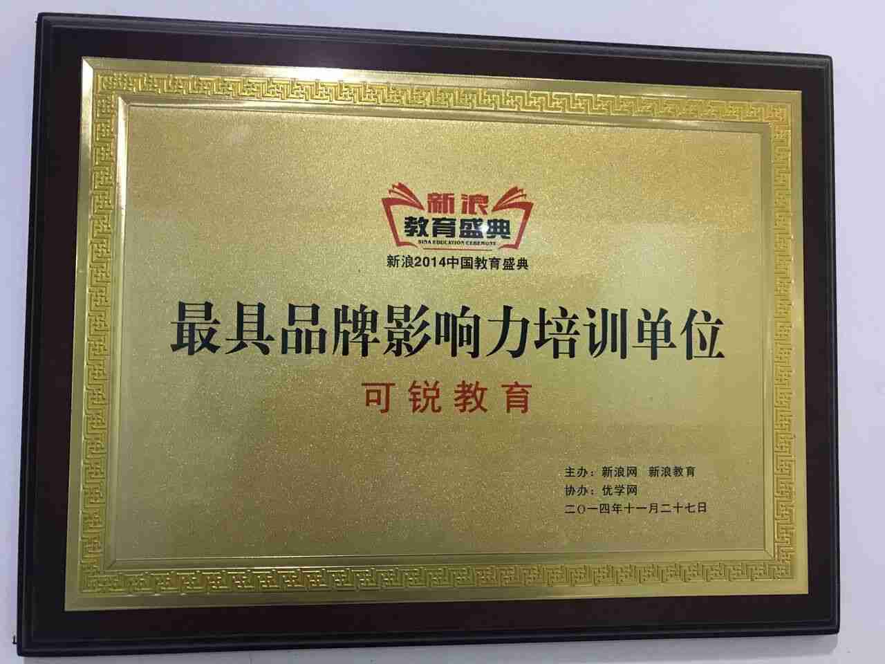 优质品牌影响力培训单位