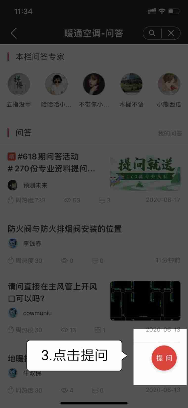 提问即有机会获得价值329元小度智能屏_12