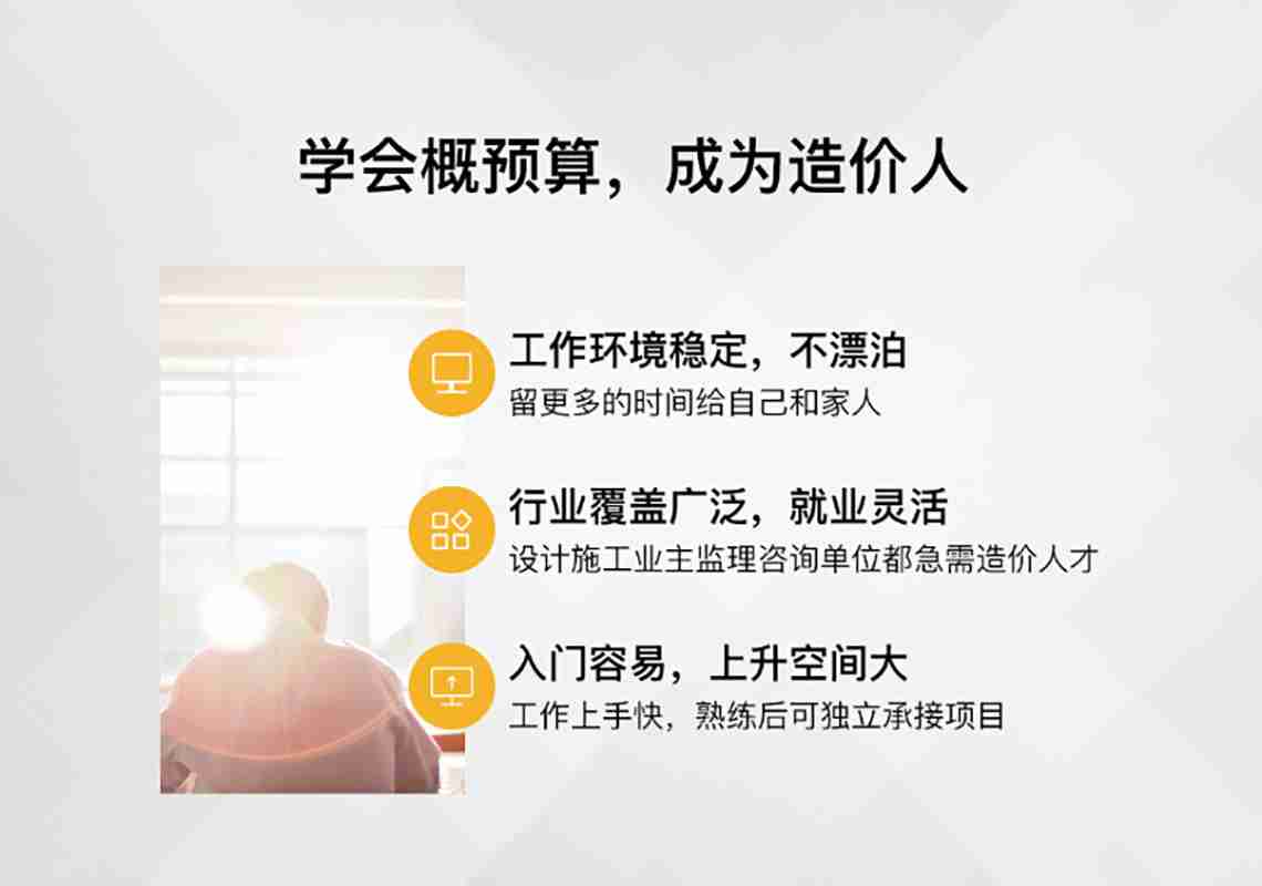 本课程以一个高速公路工程造价案例展开，以公路造价从业人员实际工作内容及造价做法为主线贯穿始终，详细讲解分项核量，定额选取，数量摘取，上机定额输入，费率设置，材料运距计算设置，造价综合审查及调整。真正短时间内学会公路工程造价实务，胜任公路造价工作。