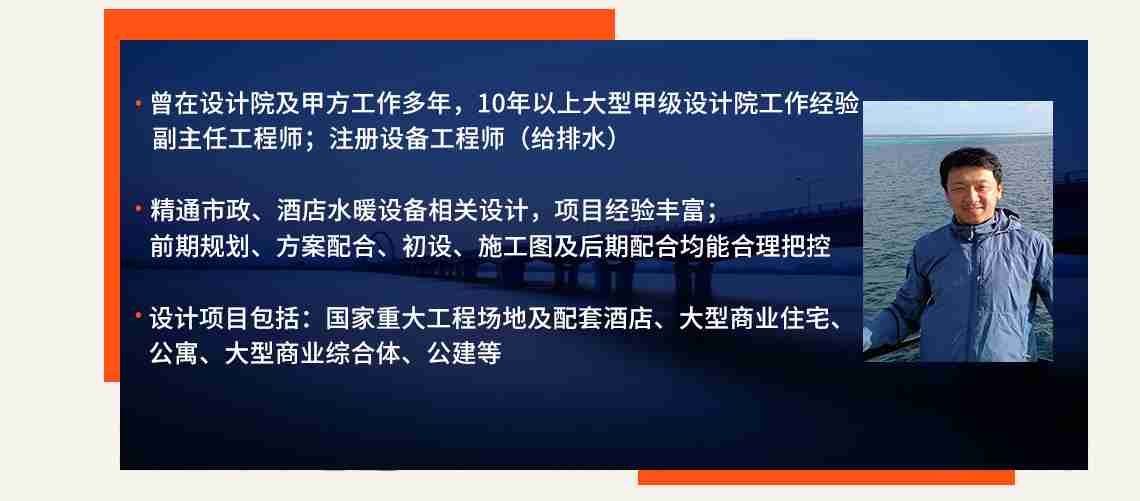 筑龙网建筑给排水设计培训课程打造专属于你的课程服务,4V1督促学习，3位专家答疑，课下小作业实操练习，2月一次毕设考核，让你一次性学会建筑给排水设计