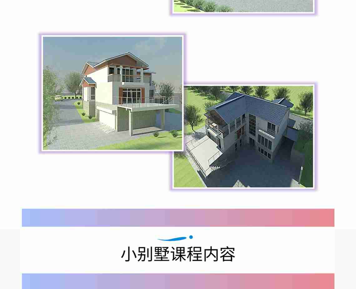 小别墅revit模型效果图展示。正立面，侧立面，俯视图，入口车道图，带你全方位认识BIM模型。bim技术应用