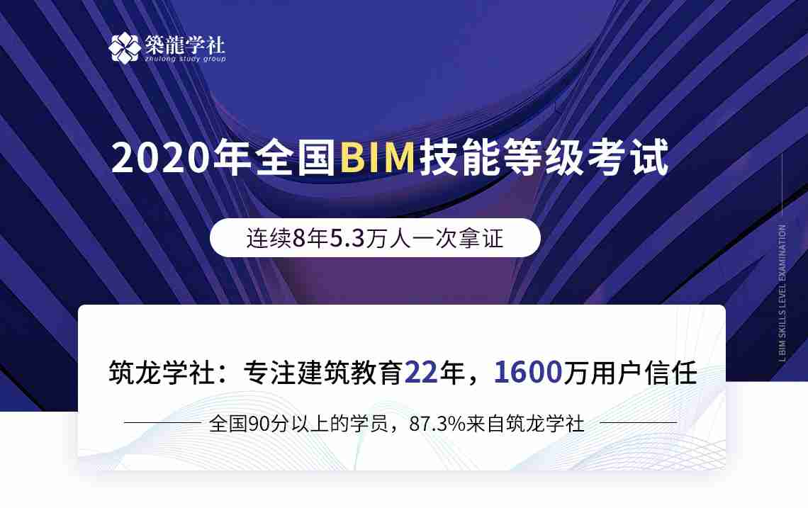 2019年全国bim等级考试官方指定报名培训中心。BIM等级考试报名入口，人社部和图学会BIM证书培训报名通道。