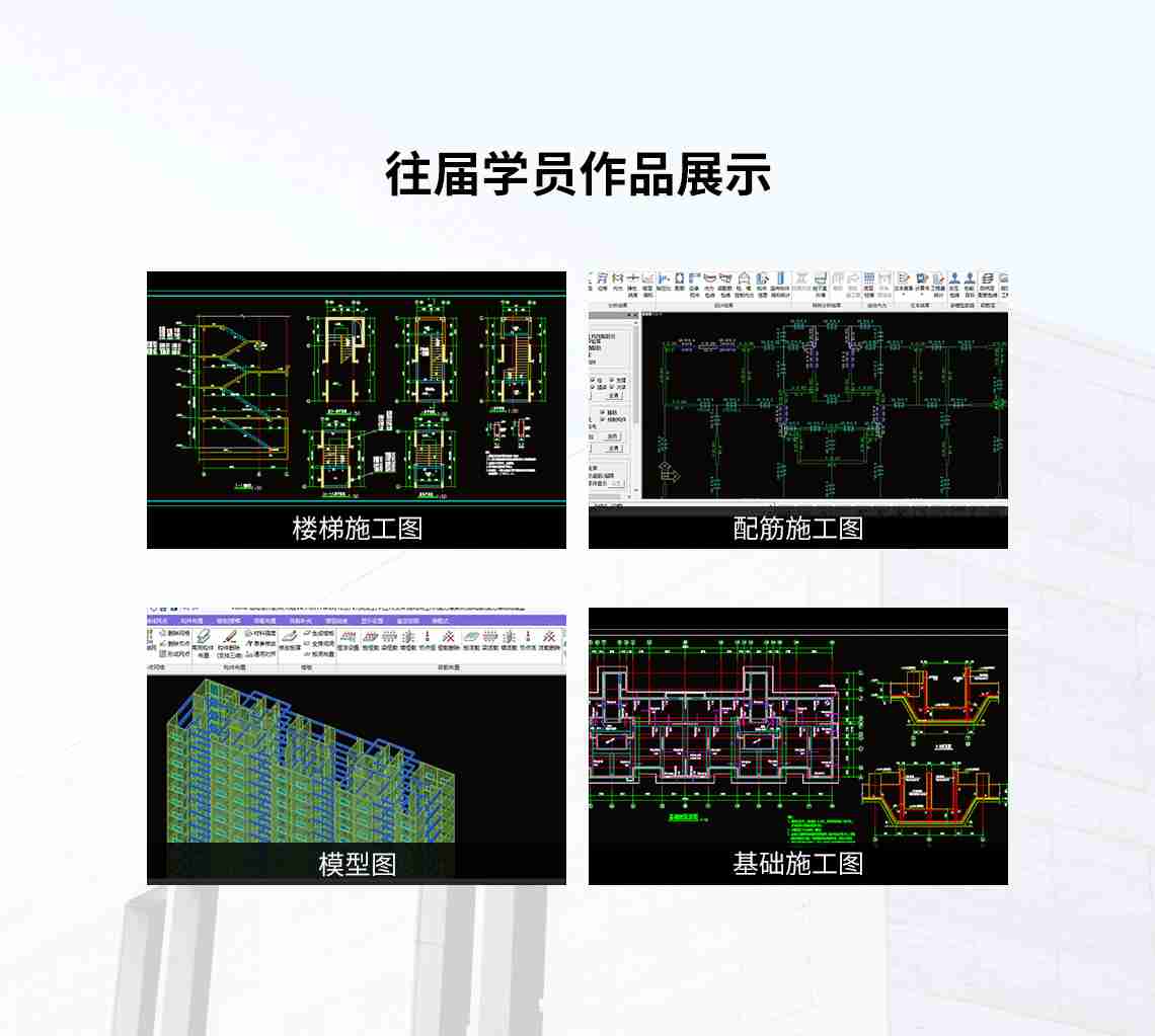 你需要履行的义务：每周完成老师布置的学习任务，完成1次实操作业，参加1次直播1周，自学3小时1周，完成任务可快速掌握混凝土结构设计要点。