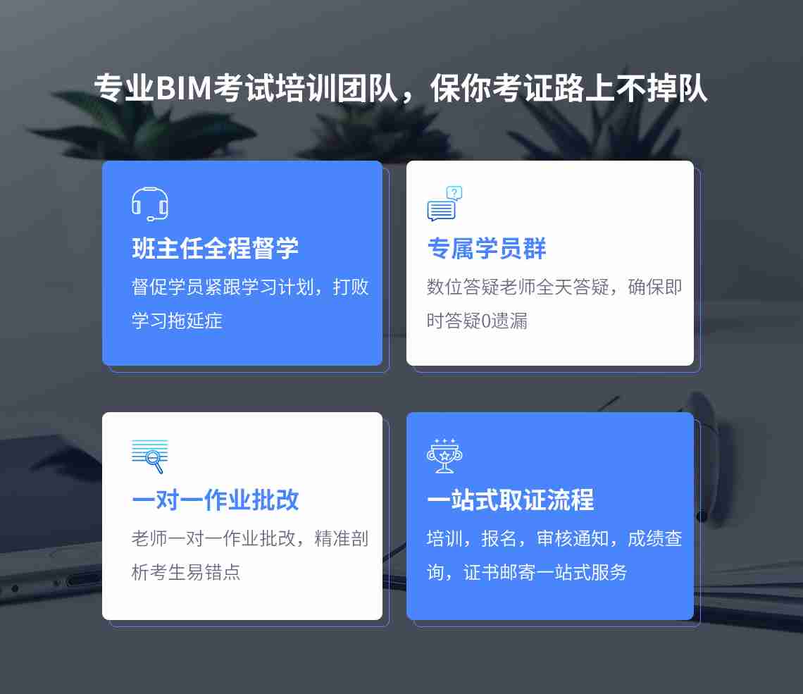 全国BIM等级考试一级课程大纲。针对BIM等级考试设置，学习BIM建模结构属性及操作，全面掌握BIM证书考试内容。