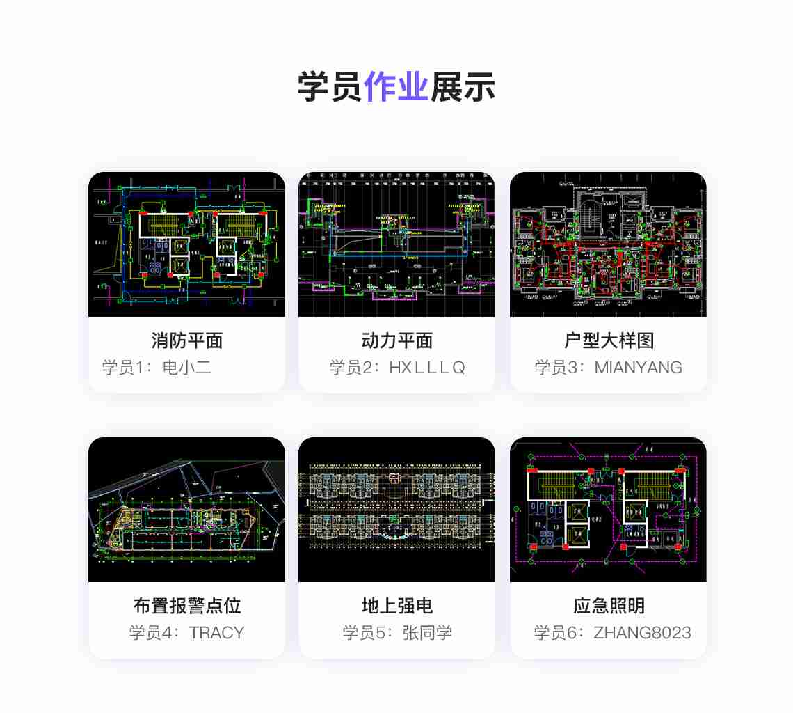 筑龙网建筑电气设计培训课程学员作品展示