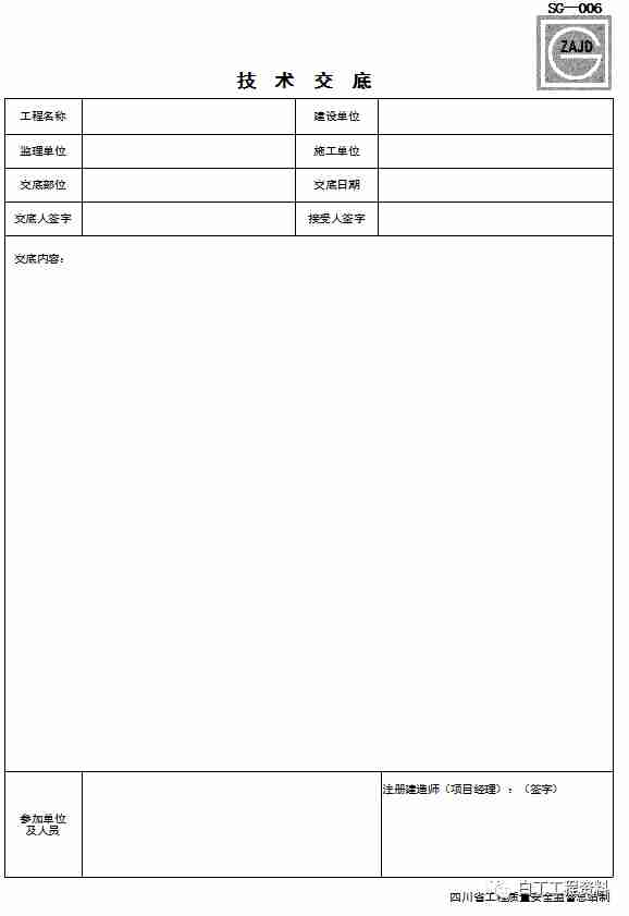 资料员开工前应收集的资料（建议收藏！）_15