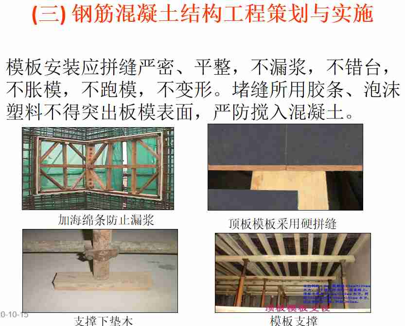 鲁班奖工程策划和实施-QQ截图20201015174951