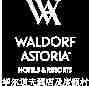 Waldorf Astoria Xiamen 厦门华尔道夫酒店LOGO