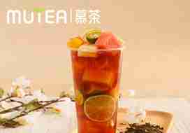 MUTEA慕茶