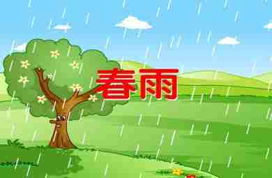 幼儿园小班语言春雨FLASH课件动画