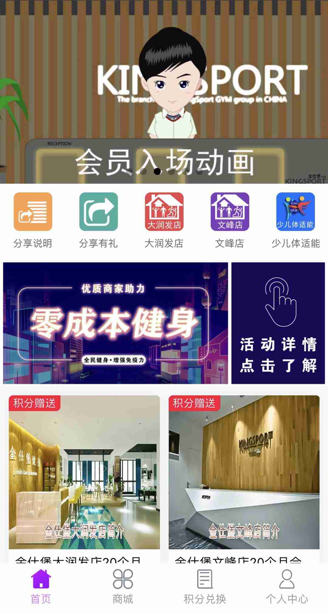 微信金仕堡游泳健身连锁小程序开发工具