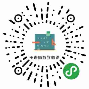 微信王老师数学微课小程序模板二维码