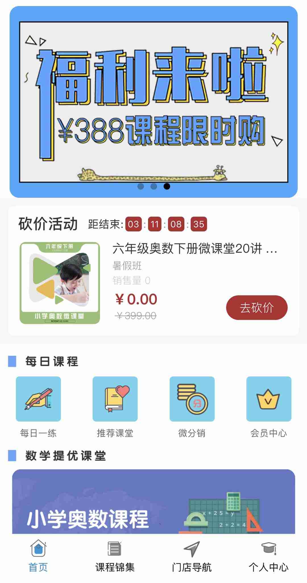 微信王老师数学微课小程序开发工具