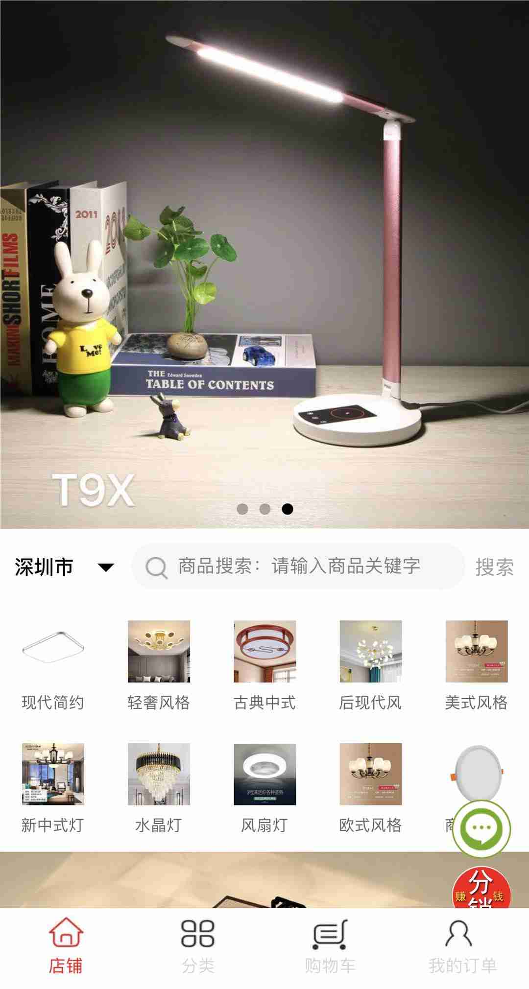 微信光辉照明小程序开发工具