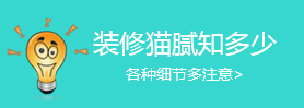 装修学堂首页-广告