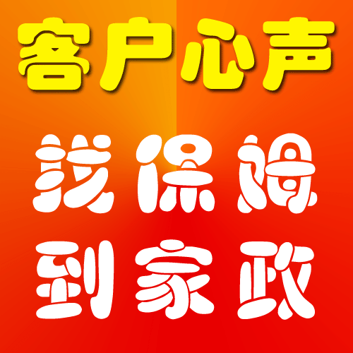 找保姆为什么必须要到家政公司找？