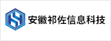 安徽祁佐信息科技有限公司  合肥人才网 合肥招聘网