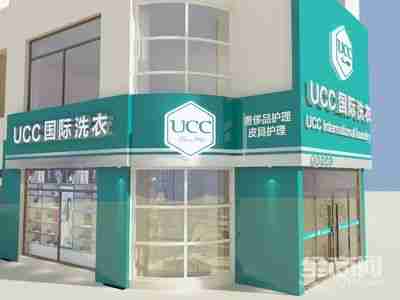 UCCå½éæ´è¡£