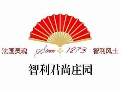 智利君尚庄园（JSA WINERY, CHILE）