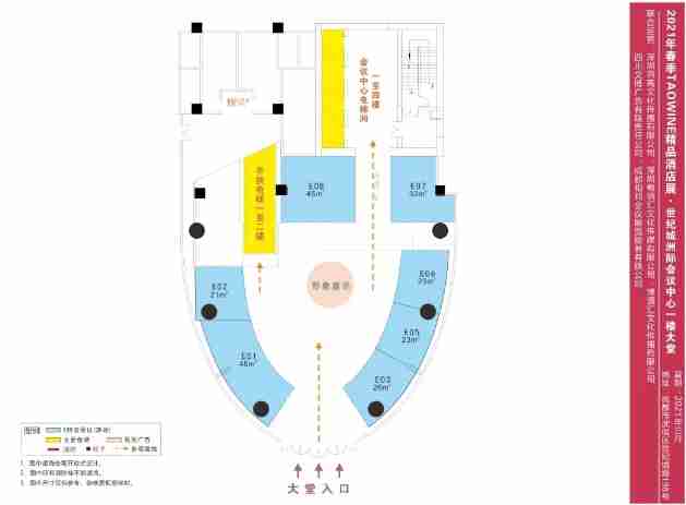 官宣！2021春季TAOWINE萄酒汇精品酒店展移师世纪城洲际会议中心，原香格里拉90%设展客户同步迁移