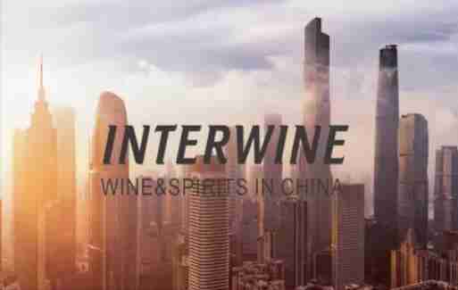 Interwine 广州国际名酒展 夏季展