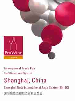 ProWein China 上海葡萄酒及烈酒贸易展览会